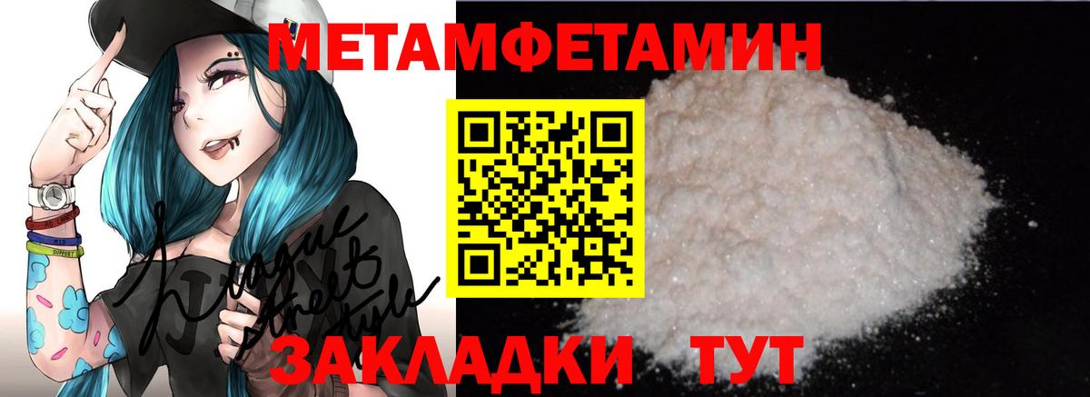 АМФЕТАМИН  Амфетамин VHQ  Вход с VPN  Бирск 