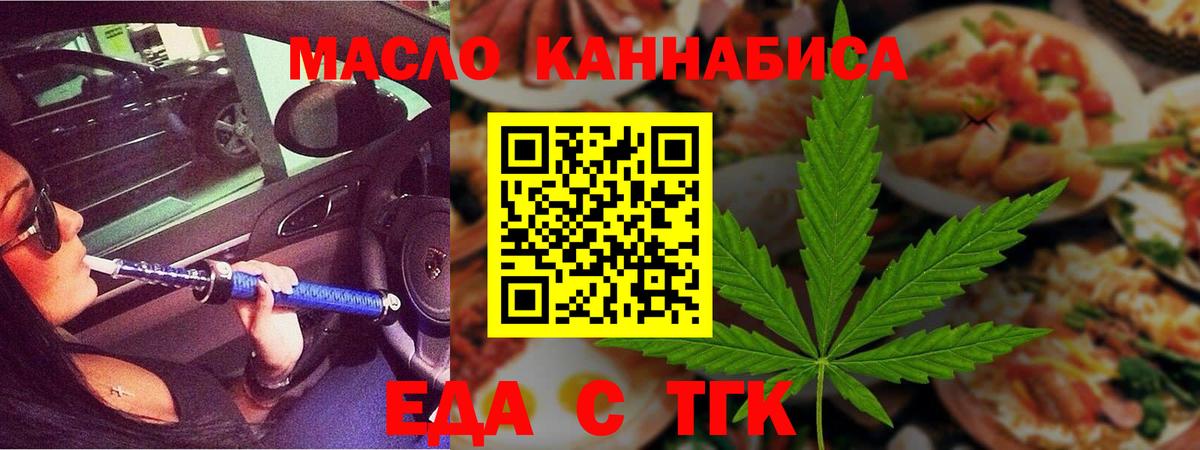 Cannafood марихуана  Вход с VPN  Бирск 