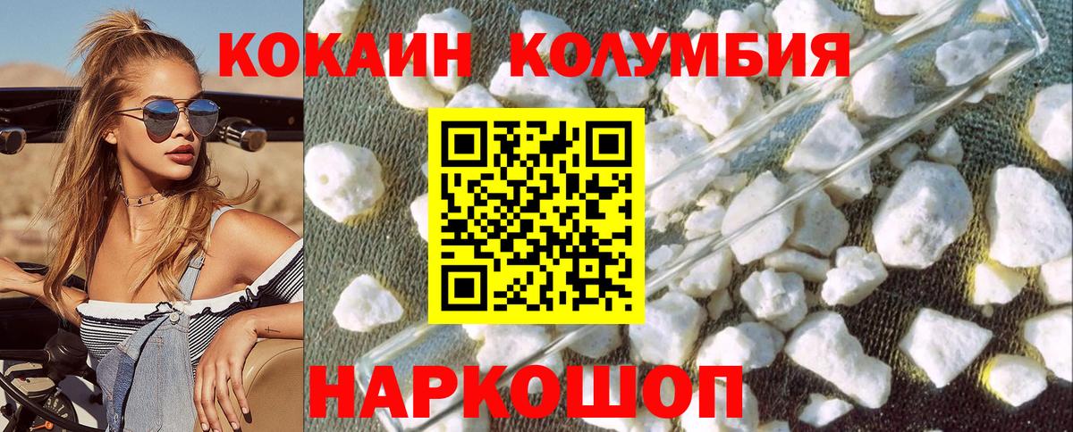 КОКАИН Эквадор Бирск