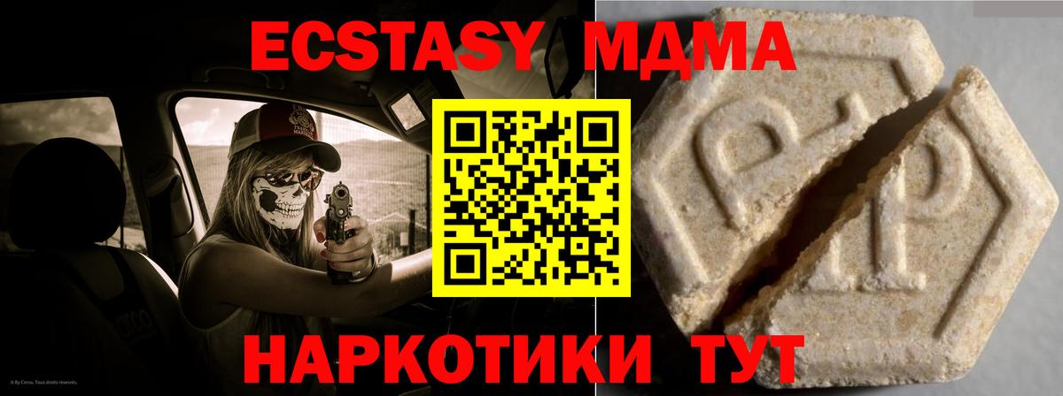 ЭКСТАЗИ 300 mg Бирск