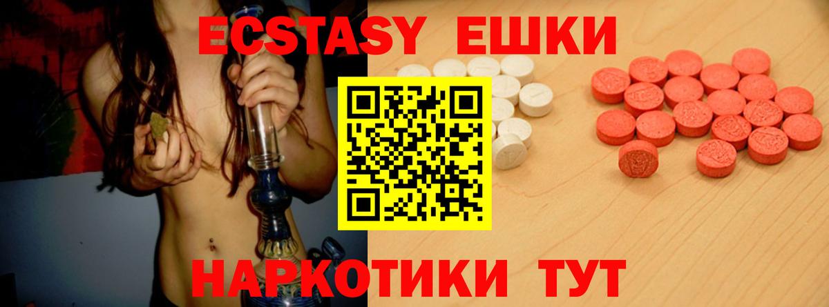 Ecstasy  Ecstasy Дубай  как найти   Вход с VPN  Бирск  Экстази 280мг 