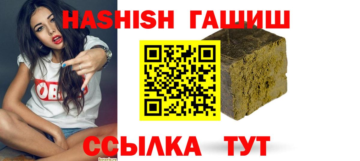 Гашиш  ГАШИШ убойный  Вход с VPN  Бирск  ГАШ убойный 