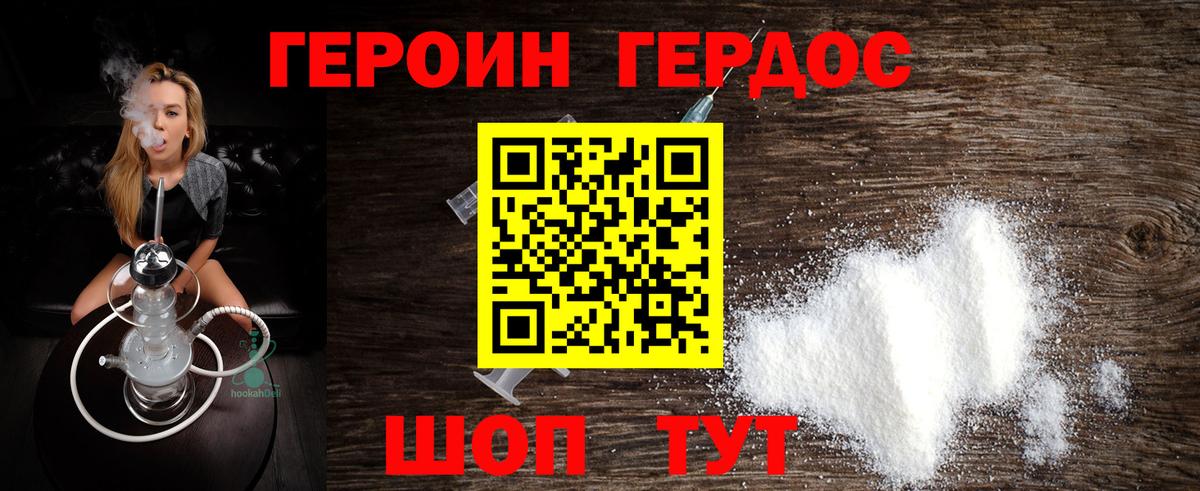 Бирск  Героин Афган  Вход с VPN 