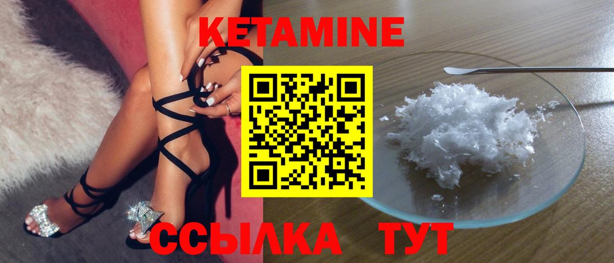 КЕТАМИН ketamine  нарко площадка как зайти  Бирск  КЕТАМИН ketamine  Вход с VPN 