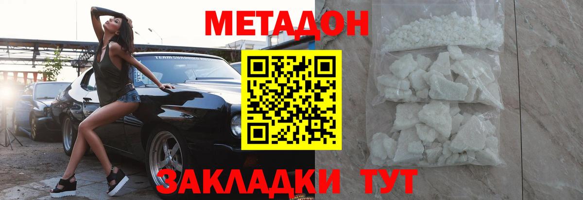 Бирск  Метадон мёд  Вход с VPN  Метадон кристалл 