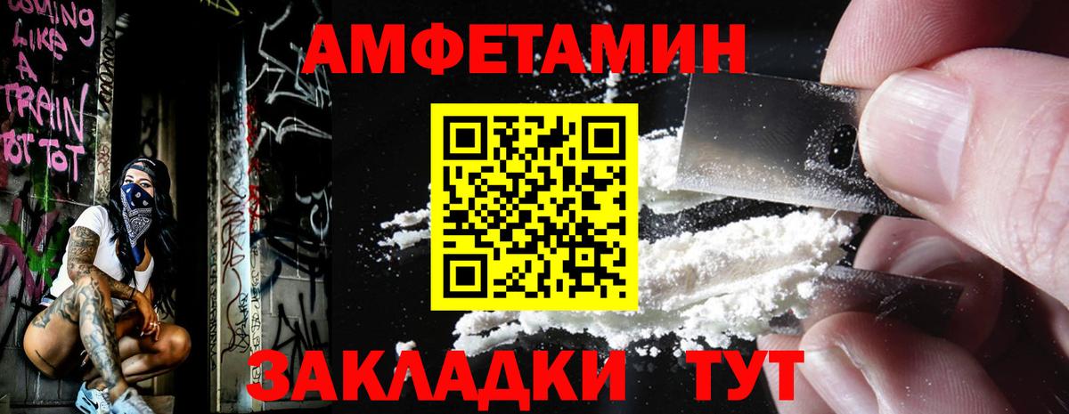 Первитин Methamphetamine  Вход с VPN  Бирск 