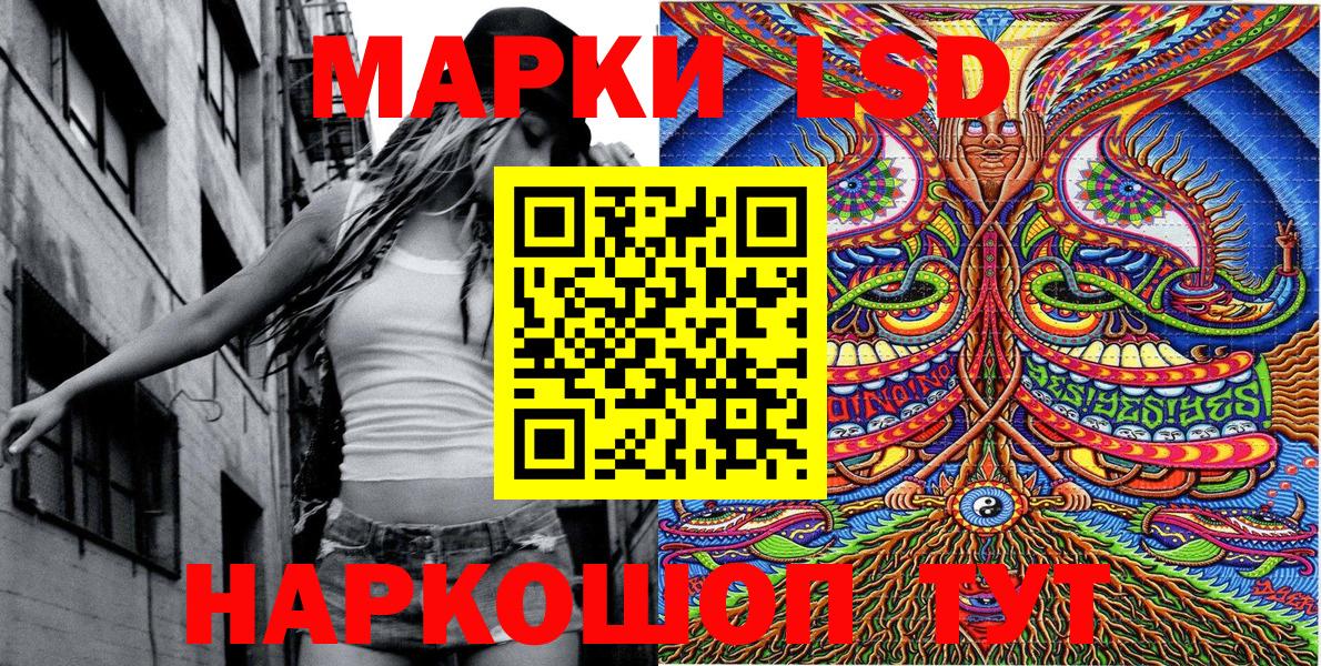 Марки NBOMe 1,8мг Бирск