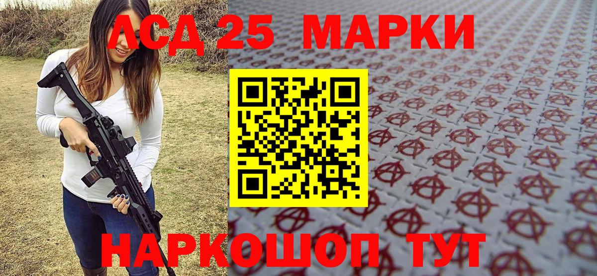 Бирск  Марки 25I-NBOMe  Вход с VPN  Наркотические марки 1,8мг 