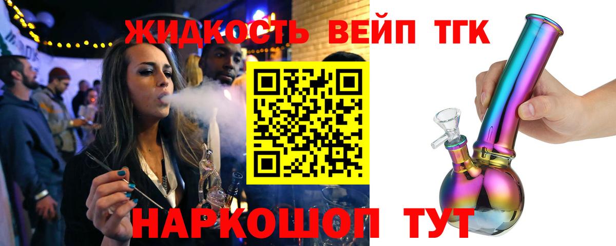 Бирск  ТГК концентрат  ТГК вейп  Вход с VPN 