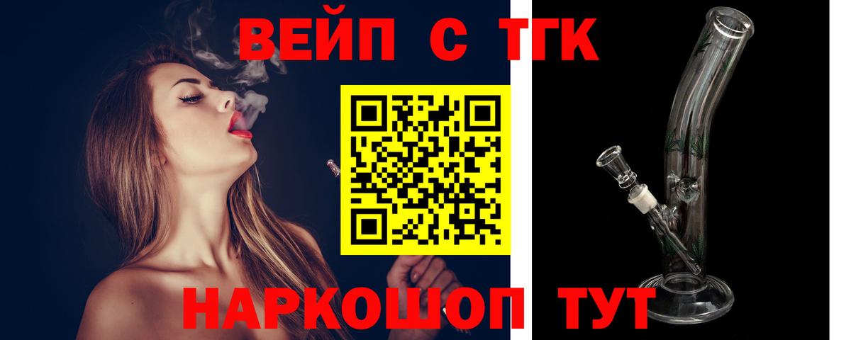 Дистиллят ТГК гашишное масло Бирск