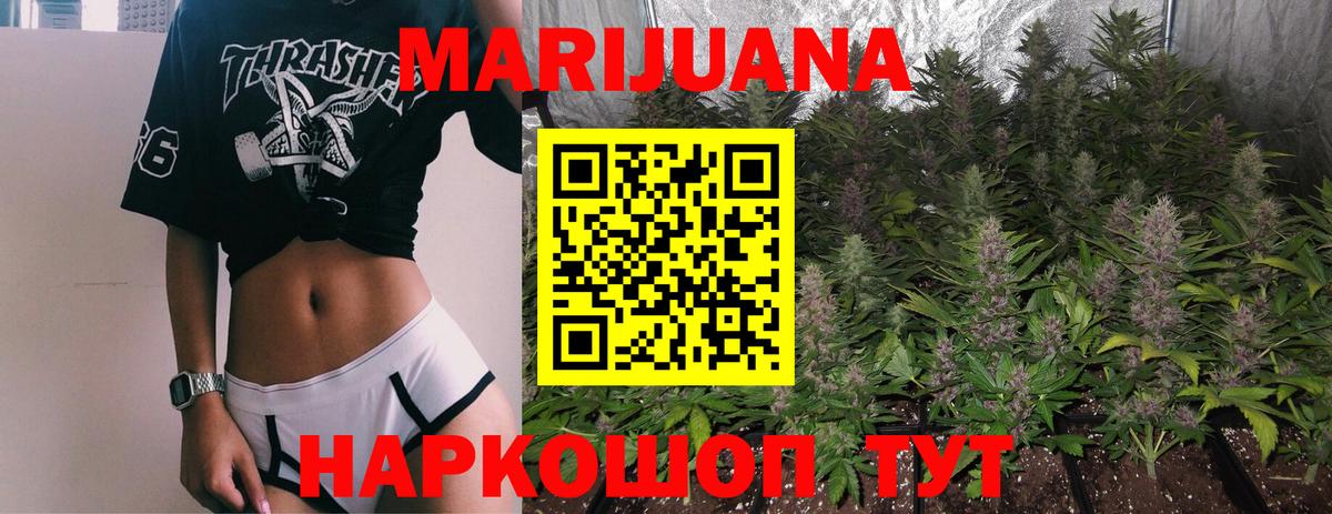 Конопля THC 21% Бирск